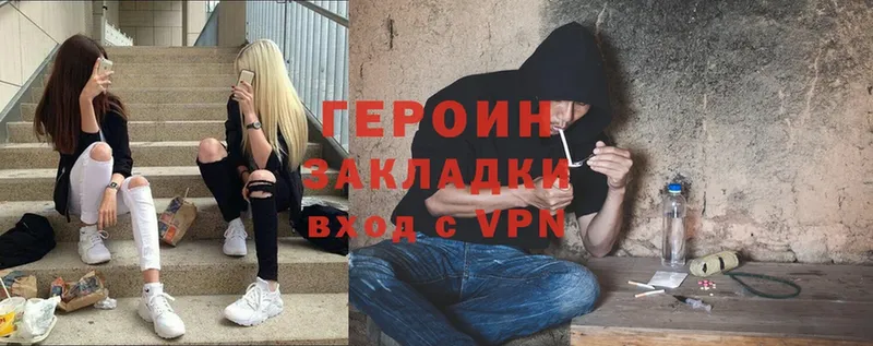 ГЕРОИН Heroin  закладки  Бугульма 